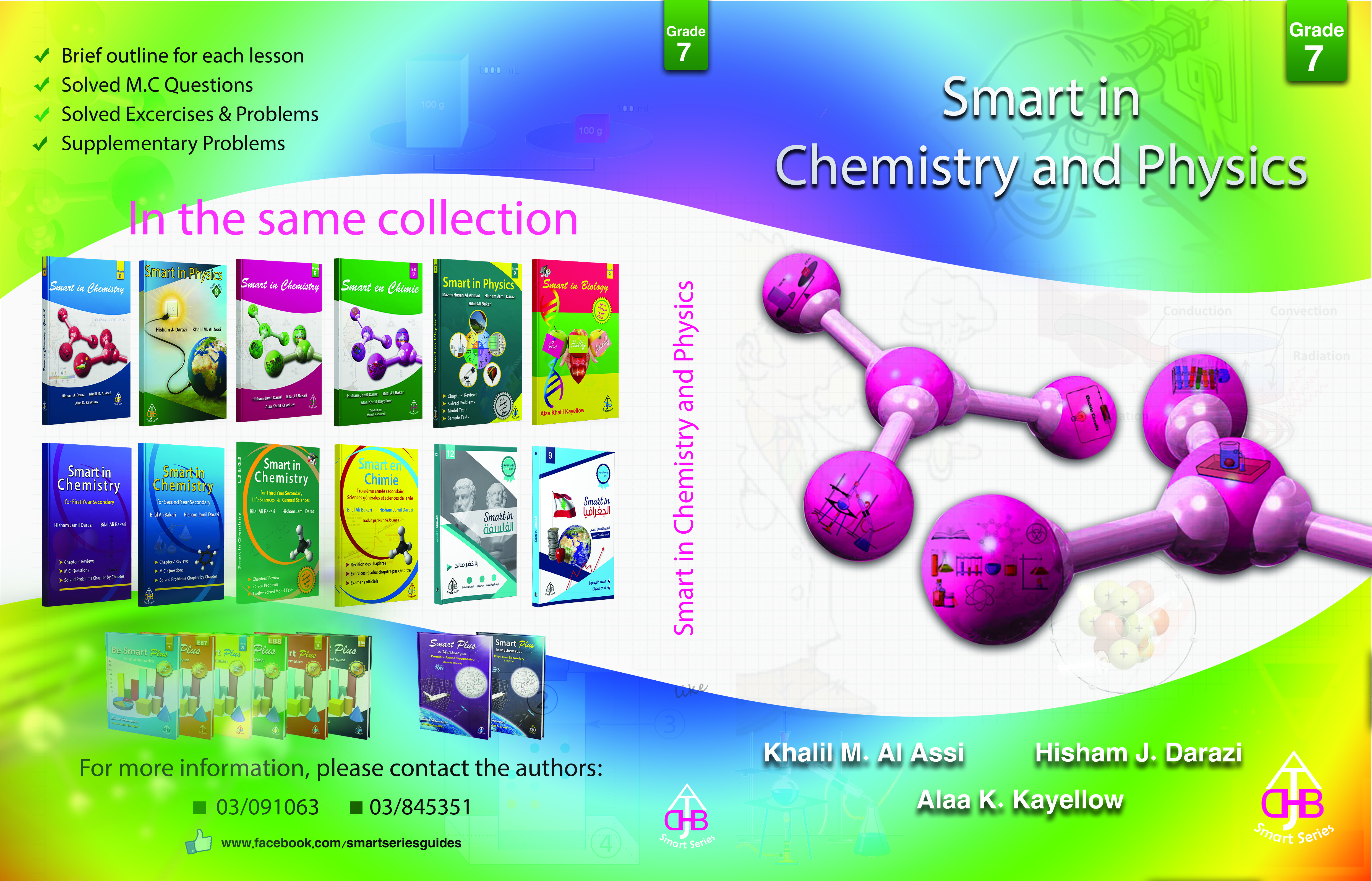 Smart in Chemistry and Physics (Grade 7)
